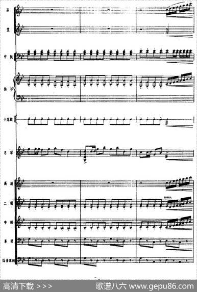 月琴组曲：四、冬猎（民族管弦乐总谱）|刘锡津曲冯少先订指法