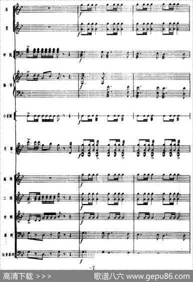月琴组曲：四、冬猎（民族管弦乐总谱）|刘锡津曲冯少先订指法