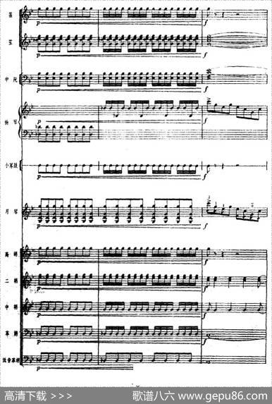 月琴组曲：四、冬猎（民族管弦乐总谱）|刘锡津曲冯少先订指法
