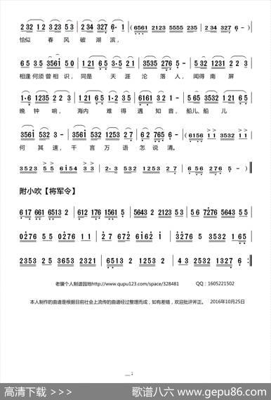 [莆仙戏]喜蓝天（《白蛇传》选段） - 莆仙戏传统曲牌