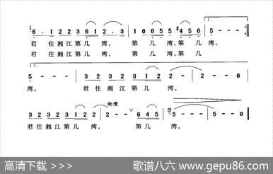 君住湘江第几湾 - 陈家正|刑卫民
