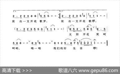 开花歌 - 宋小明|李汉民