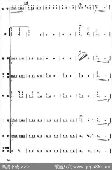 喜相逢（乐队总谱）|冯子存、方堃曲王铁锤记谱