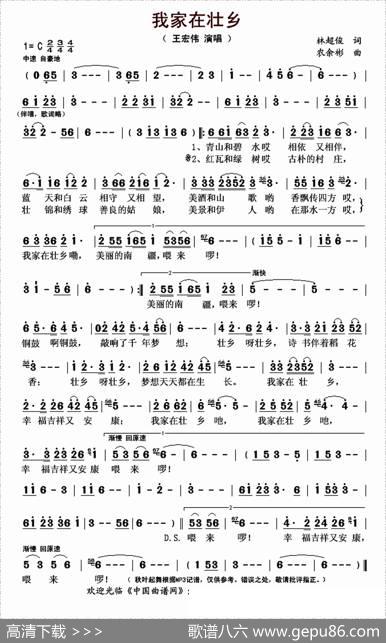 我家在壮乡 - 林超俊|农余彬
