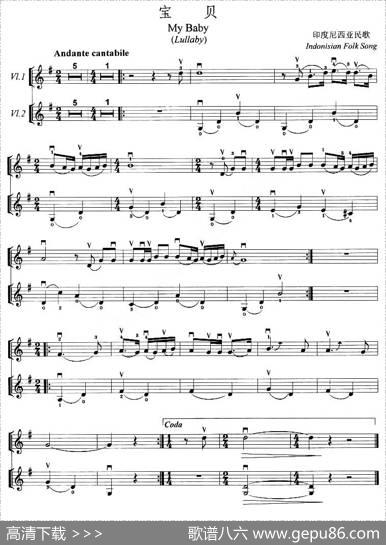宝贝（重奏曲）