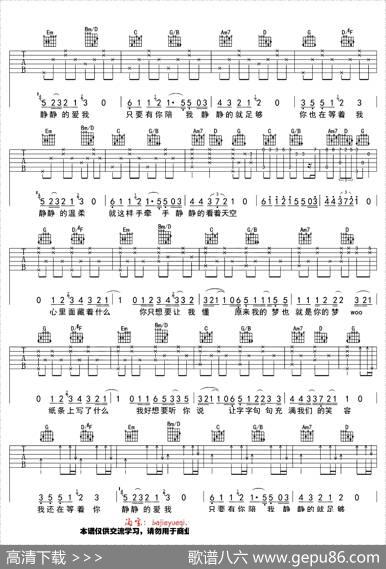 静静的（电视剧《深情密码》片头曲） - 林唯|梁介洋曲、八戒Hommy编配