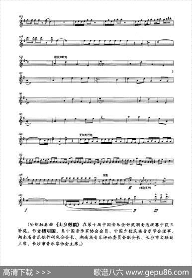 山乡鼓韵|杨明国