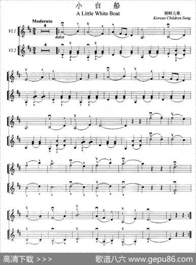 小白船（重奏曲）