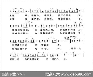 屋脊线 - 方杰|唐勇强
