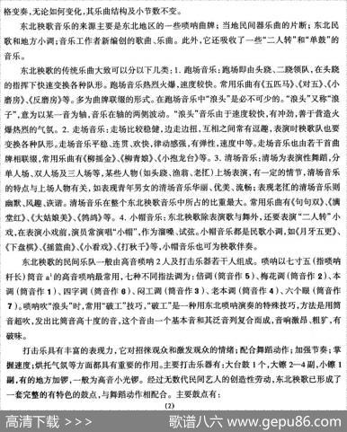 中国民族民间舞曲选[一]（简介）