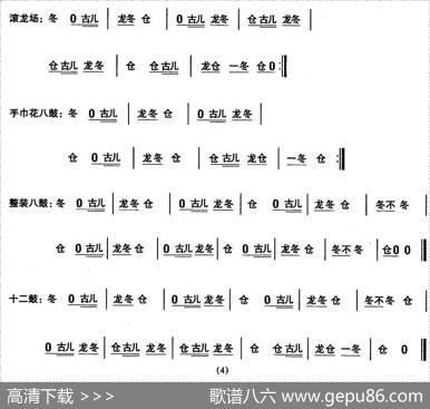 中国民族民间舞曲选[一]（简介）