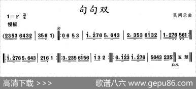 中国民族民间舞曲选（一)东北秧歌：句句）