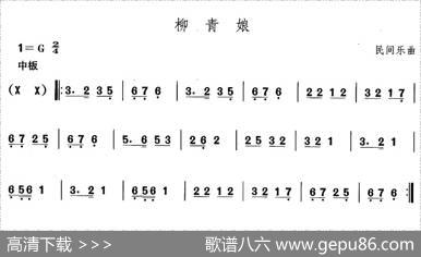 中国民族民间舞曲选（一)东北秧歌：柳青）
