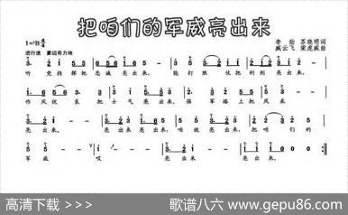 把咱们的军威亮出来 - 李劲苏晓明|臧云飞梁虎威