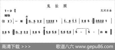 中国民族民间舞曲选（一)东北秧歌：鬼扯）