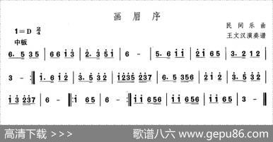 中国民族民间舞曲选（一)东北秧歌：画眉）