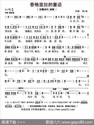 香格里拉的童话 - 古格|古格