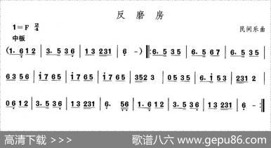 中国民族民间舞曲选（一)东北秧歌：反磨）