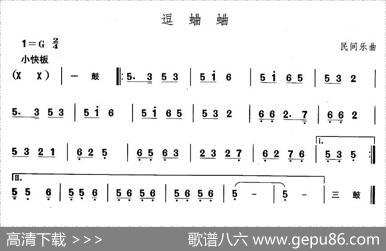 中国民族民间舞曲选（一)东北秧歌：逗蛐）