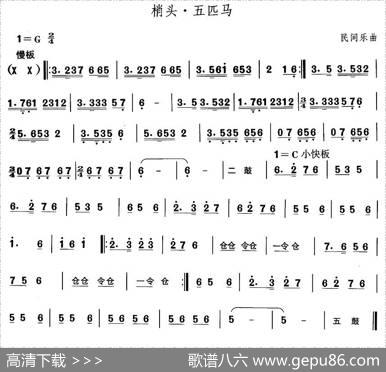 中国民族民间舞曲选（一)东北秧歌：梢头·五匹）