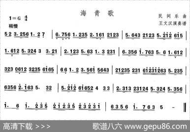 中国民族民间舞曲选（一)东北秧歌：海青）