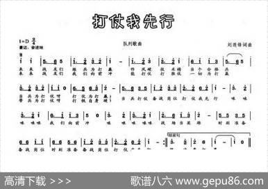 打仗我先行 - 刘连锋|刘连锋