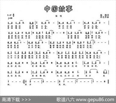 中国故事（施翔词李志邦曲） - 施翔|李志邦