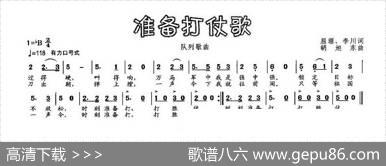 准备打仗歌 - 屈塬、李川|胡旭东