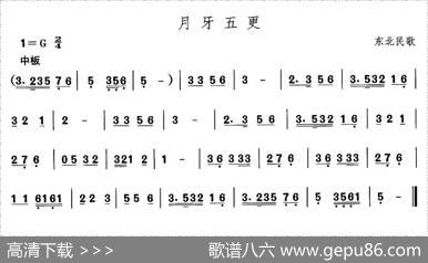 中国民族民间舞曲选（（一）东北秧歌：月芽五）