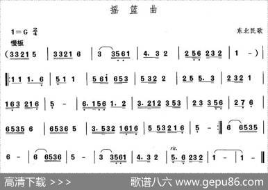 中国民族民间舞曲选（一)东北秧歌：摇篮）