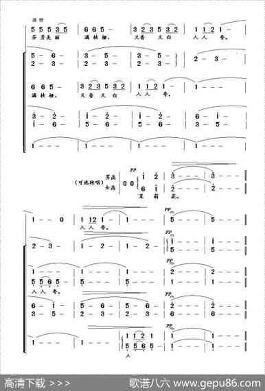 茉莉花（混声合唱）|Arr.Hyo-wonWoo