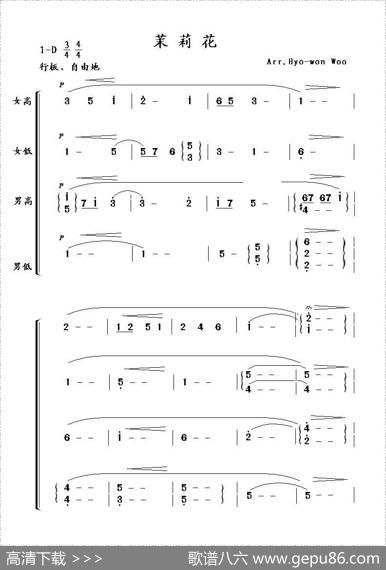 茉莉花（混声合唱）|Arr.Hyo-wonWoo