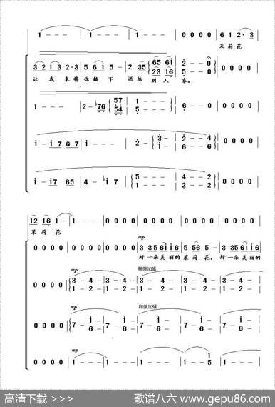 茉莉花（混声合唱）|Arr.Hyo-wonWoo