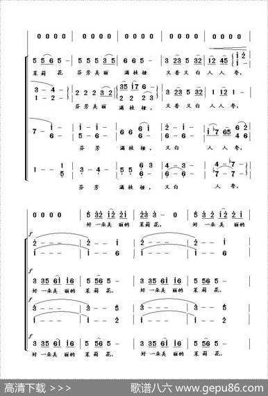 茉莉花（混声合唱）|Arr.Hyo-wonWoo