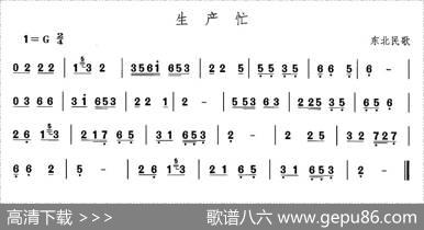 中国民族民间舞曲选（一)东北秧歌：生产）