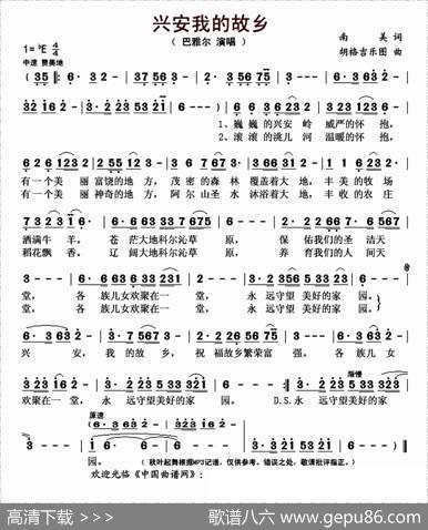 兴安我的故乡 - 南美|胡格吉乐图