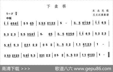 中国民族民间舞曲选（一)东北秧歌：下盘）