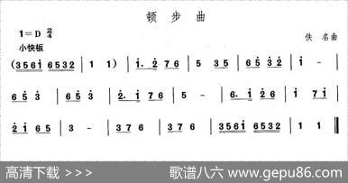 中国民族民间舞曲选（一)东北秧歌：顿步）