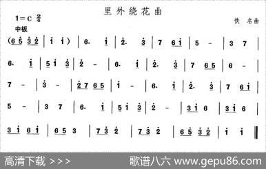 中国民族民间舞曲选（一)东北秧歌：里外绕花）
