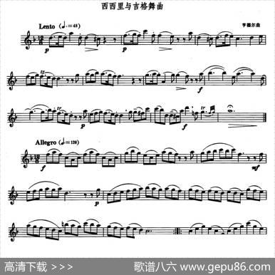 西西里与吉格舞曲|亨德尔