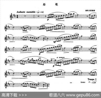 船歌（柴科夫斯基作曲版）|柴科夫斯基