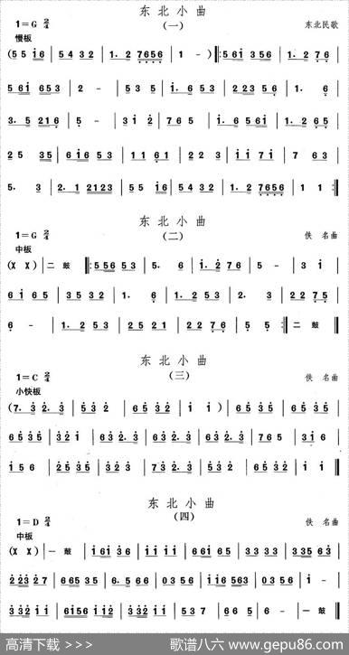 中国民族民间舞曲选（一)东北秧歌：东北小）