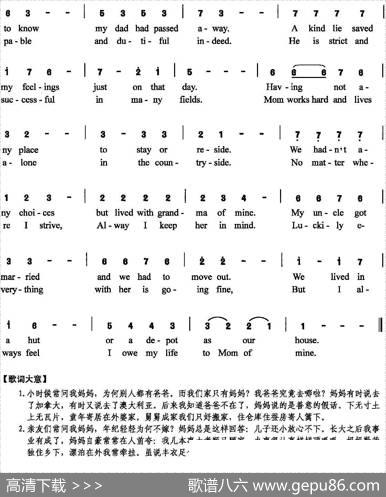 亏欠妈妈 - 陈颖波|赵陈圣乐