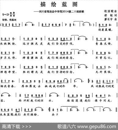 描绘蓝图 - 舒链|廖长宇