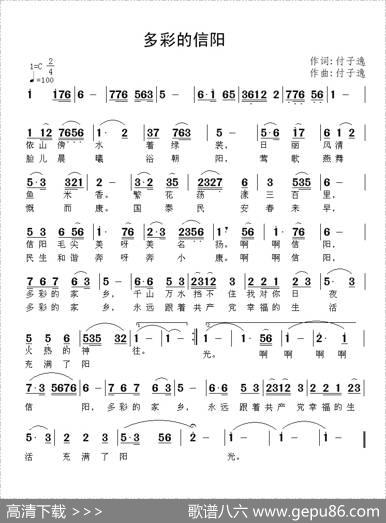 多彩的信阳 - 付子逸|付子逸
