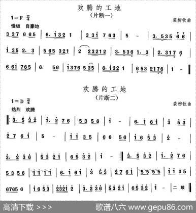 中国民族民间舞曲选（一)东北秧歌：欢腾的工）
