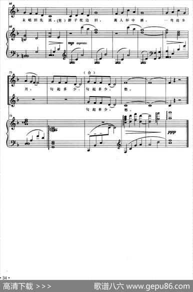 记住乡愁（陈道斌词胡帅曲、正谱） - 陈道斌|胡帅曲、杨霖希配伴奏