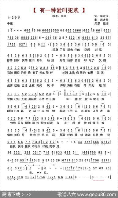 有一种爱叫犯贱 - 李守俊|蒋才胜