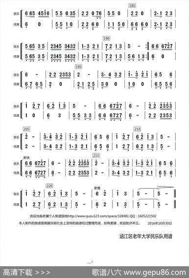 欢乐的日子（器乐合奏曲·弦乐与低音分谱）|不详