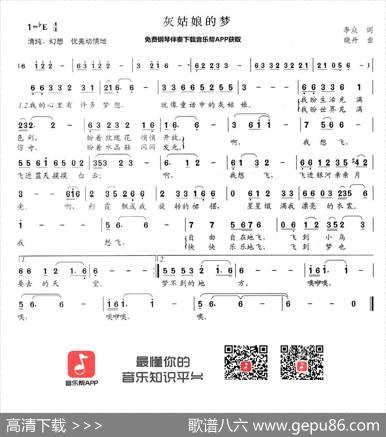 灰姑娘的梦 - 李众|晓丹